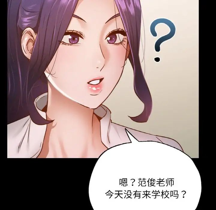 在学校达咩！第12话