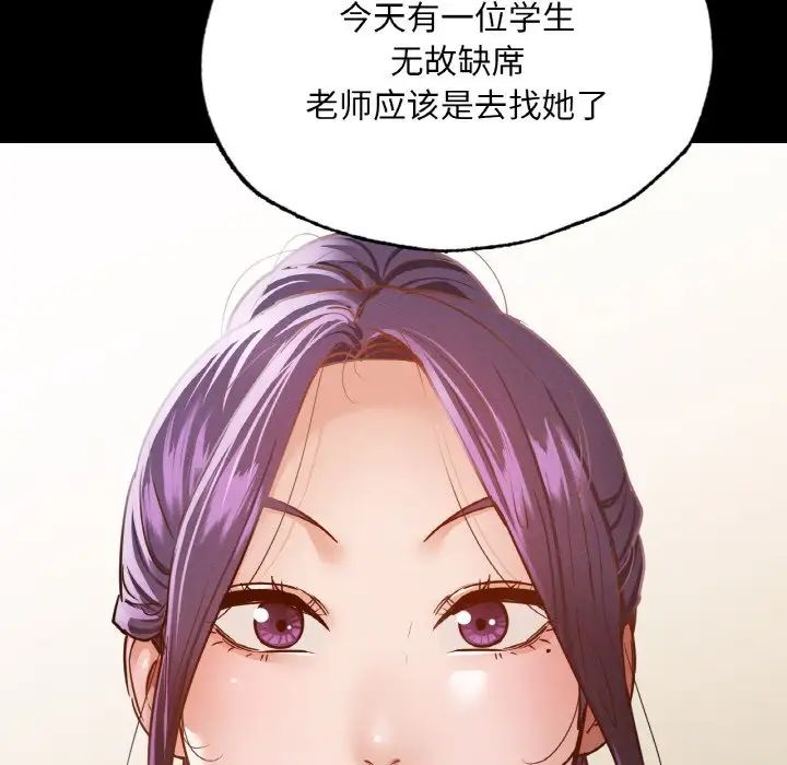 在学校达咩！第12话