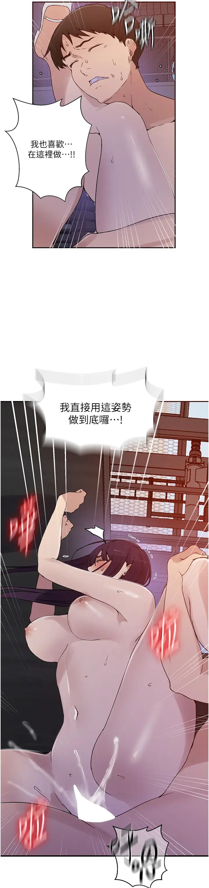 秘密教學第220話-抓住犯人的新線索