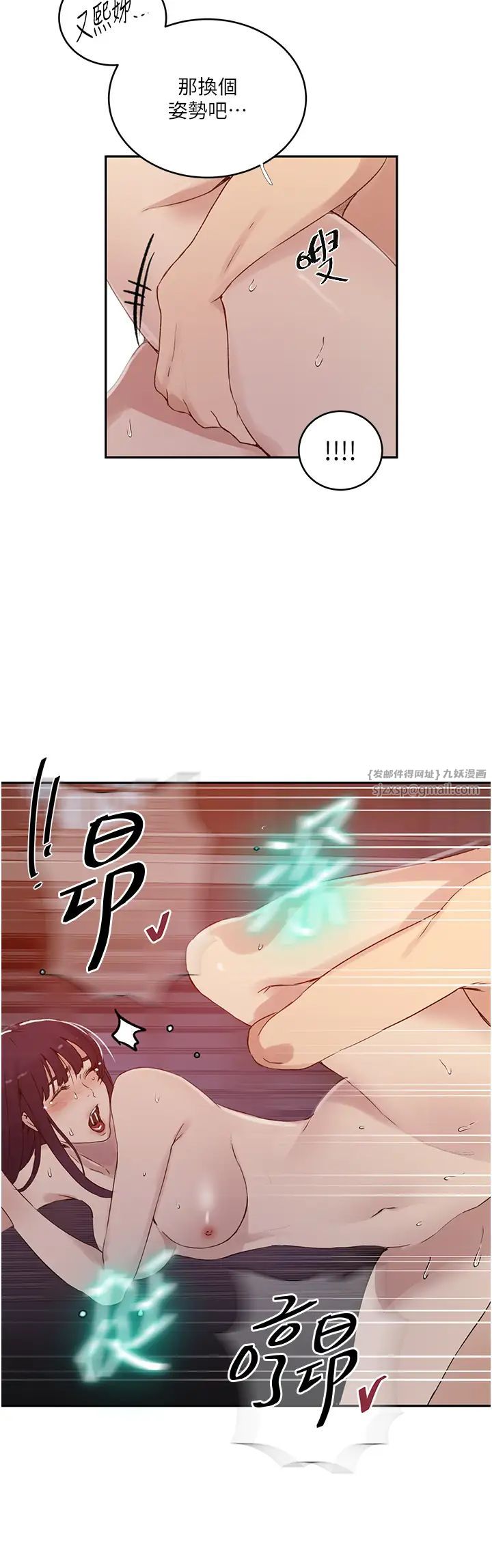 秘密教学第220话-抓住犯人的新线索
