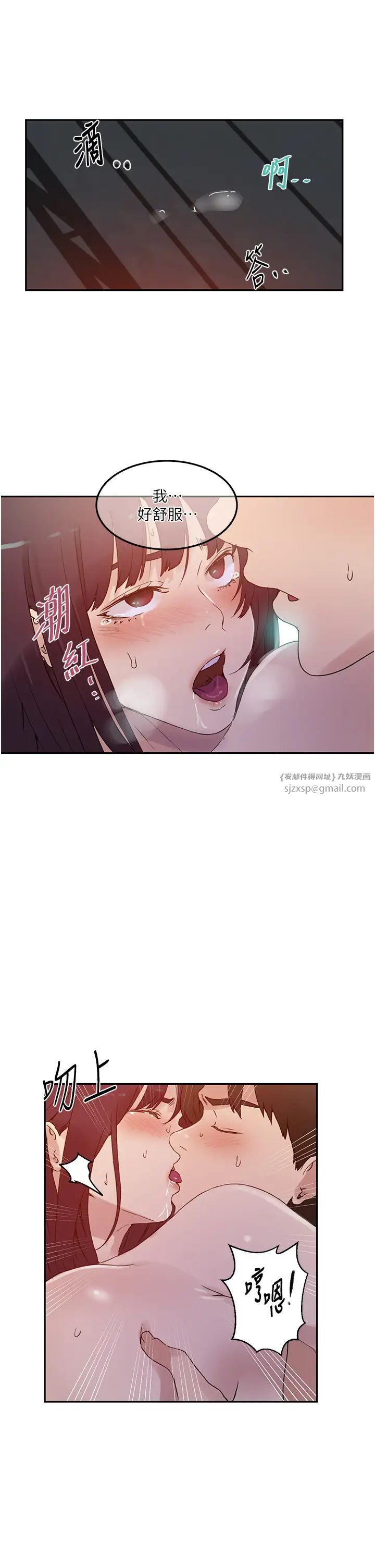 《秘密教学》第220话-抓住犯人的新线索