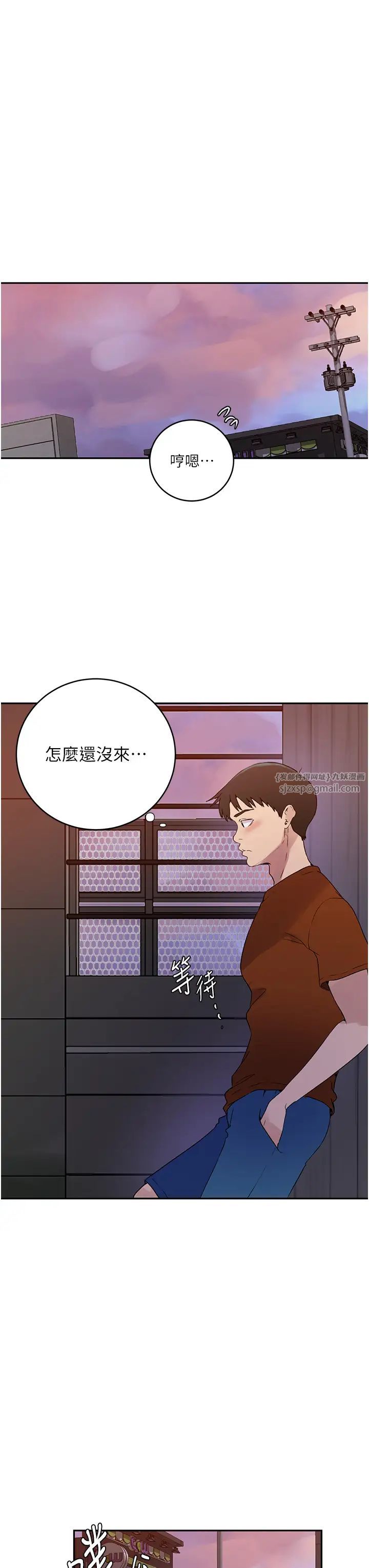 秘密教學第220話-抓住犯人的新線索