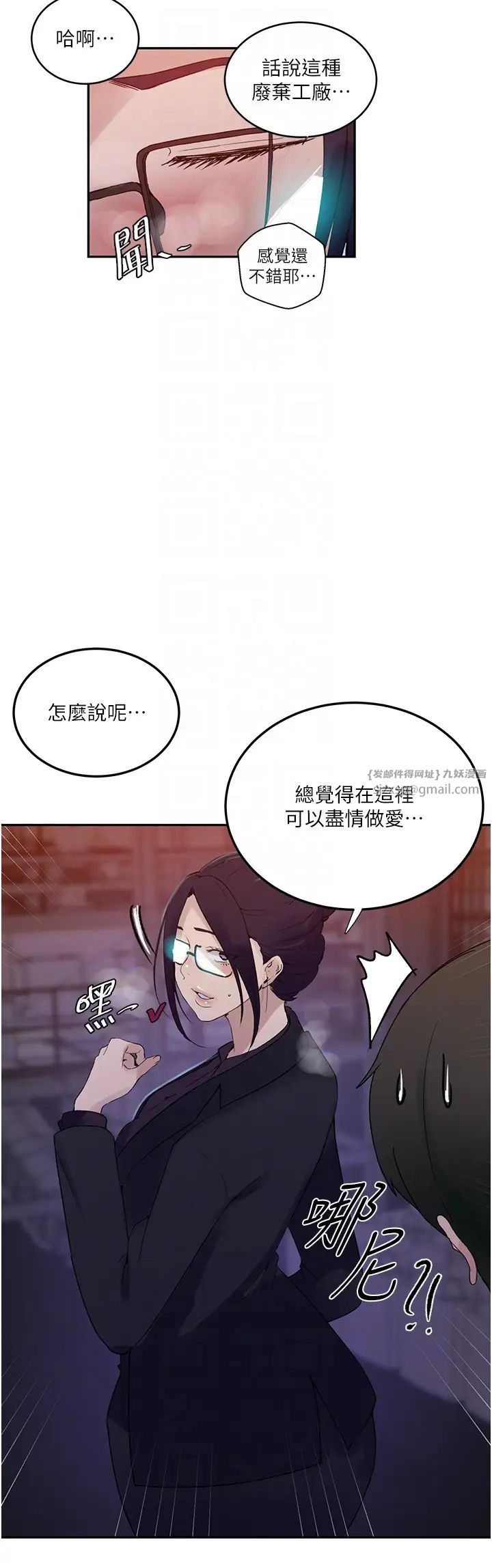 秘密教学第220话-抓住犯人的新线索