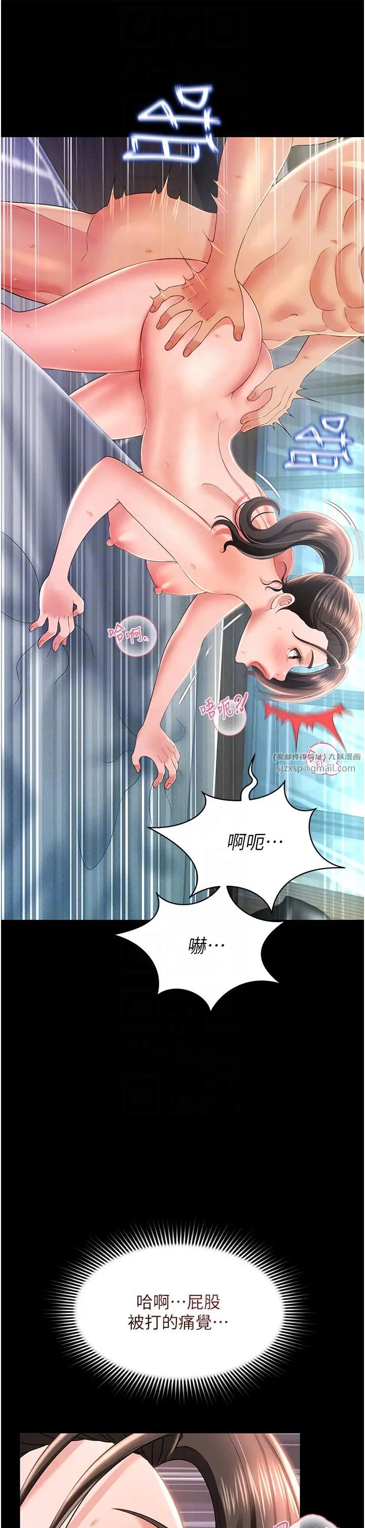 萌鬼饭店实录第10话-往助理脸上爆喷淫液