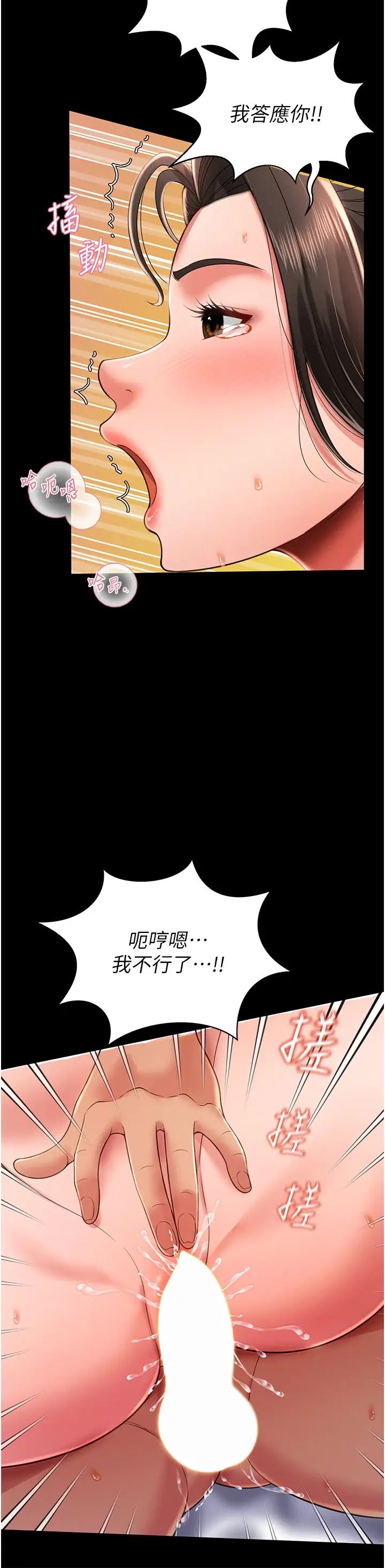 萌鬼飯店實錄第10話-往助理臉上爆噴淫液