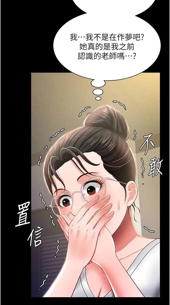 萌鬼饭店实录第10话-往助理脸上爆喷淫液