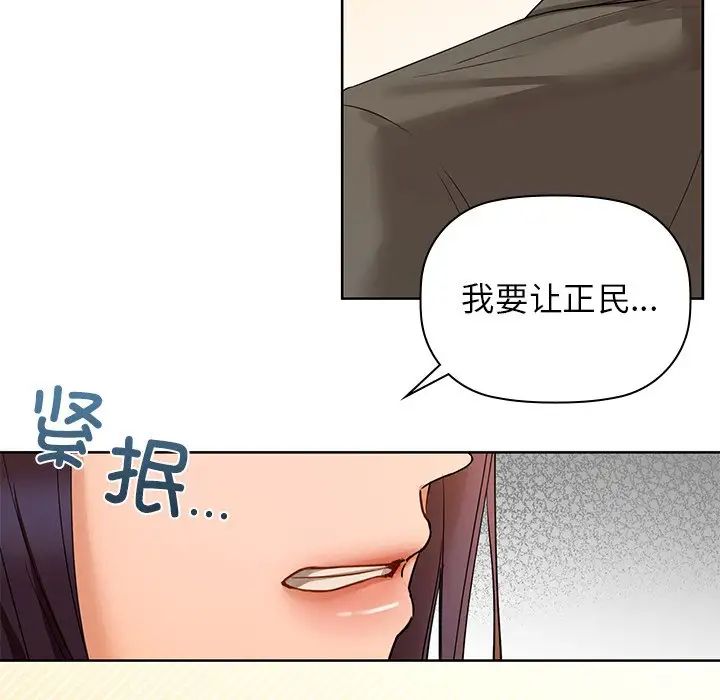 咖啡因第7话