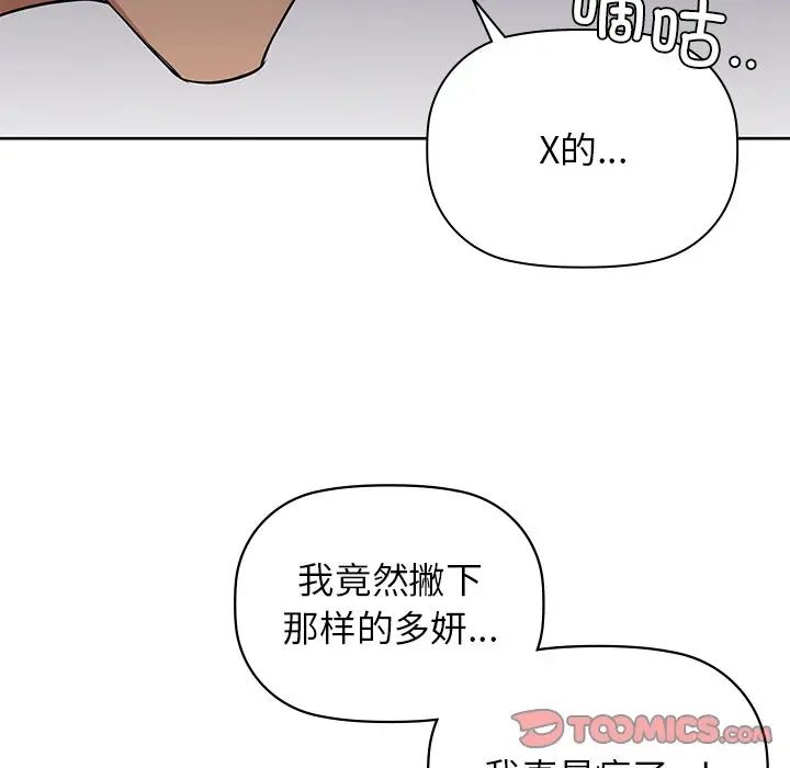 咖啡因第7话