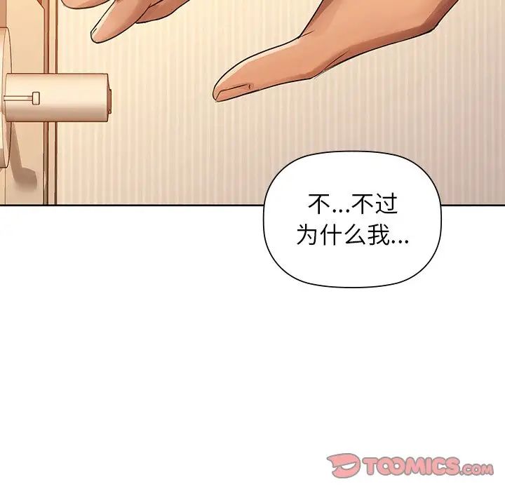 咖啡因第7话