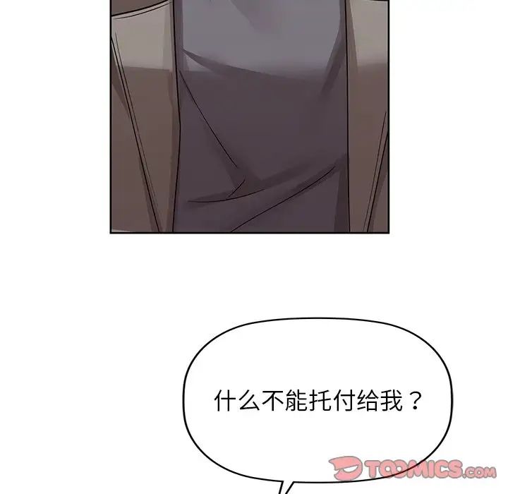 咖啡因第7话