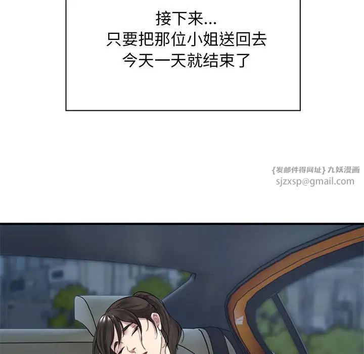 好运出租车第8话