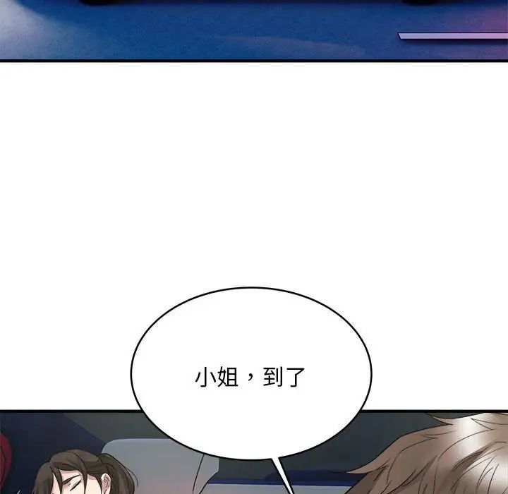 好运出租车第8話