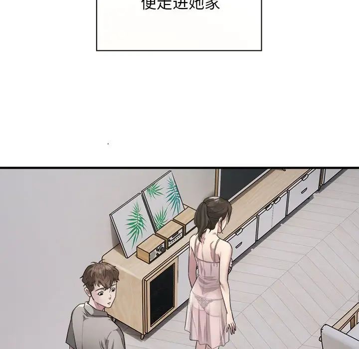 好运出租车第8话
