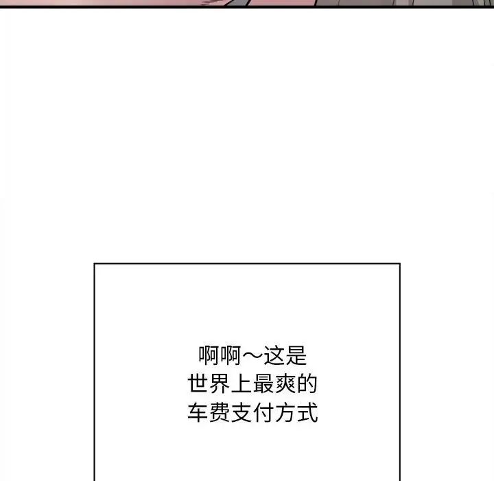 好运出租车第8话