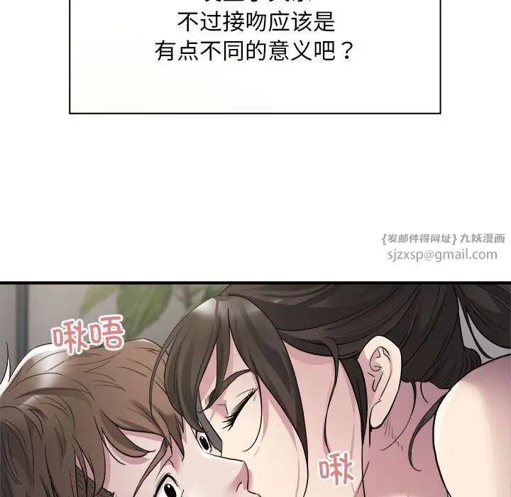 好运出租车第8话
