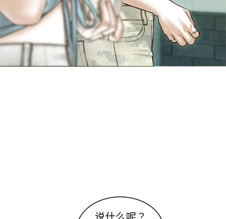 不可抗拒的吸引第1话