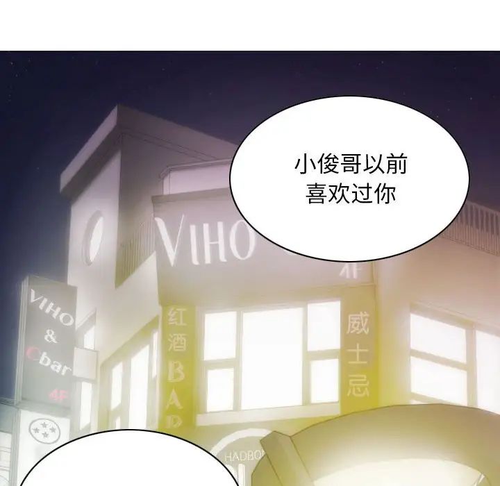 不可抗拒的吸引第1话
