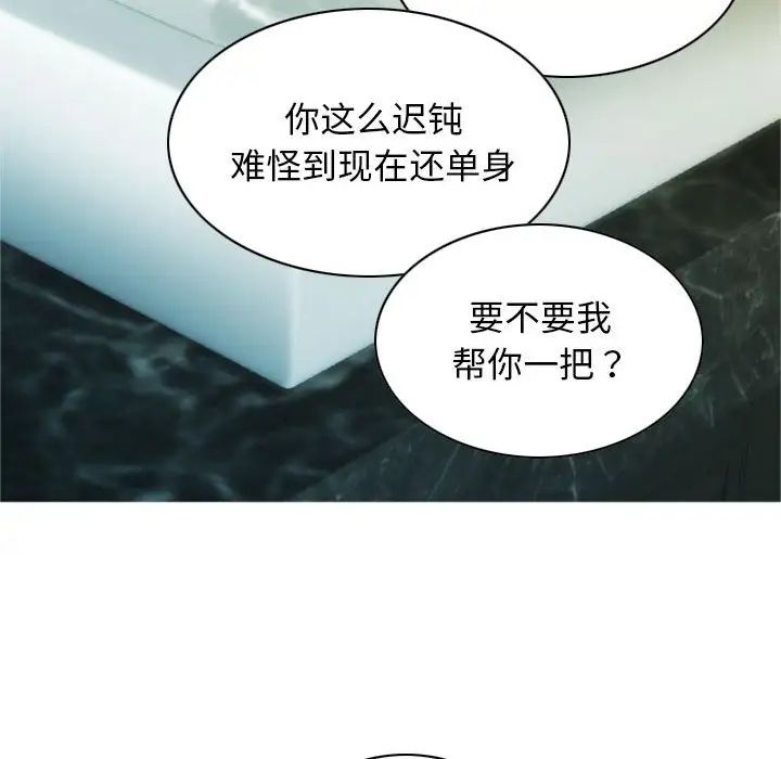 不可抗拒的吸引第1话