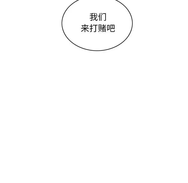 不可抗拒的吸引第1话