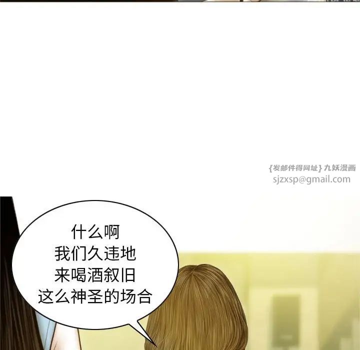 不可抗拒的吸引第1话