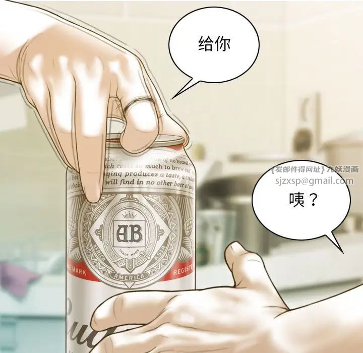不可抗拒的吸引第1话