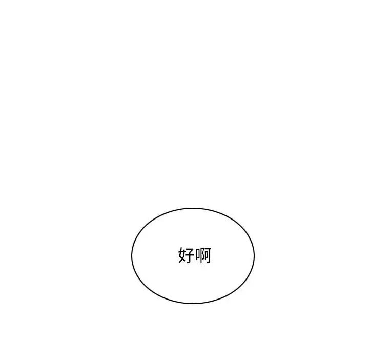 不可抗拒的吸引第1话