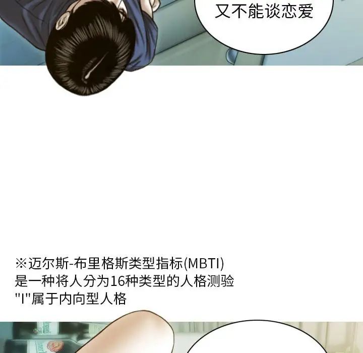 不可抗拒的吸引第1话