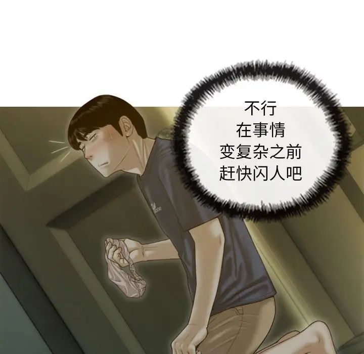 不可抗拒的吸引第1话