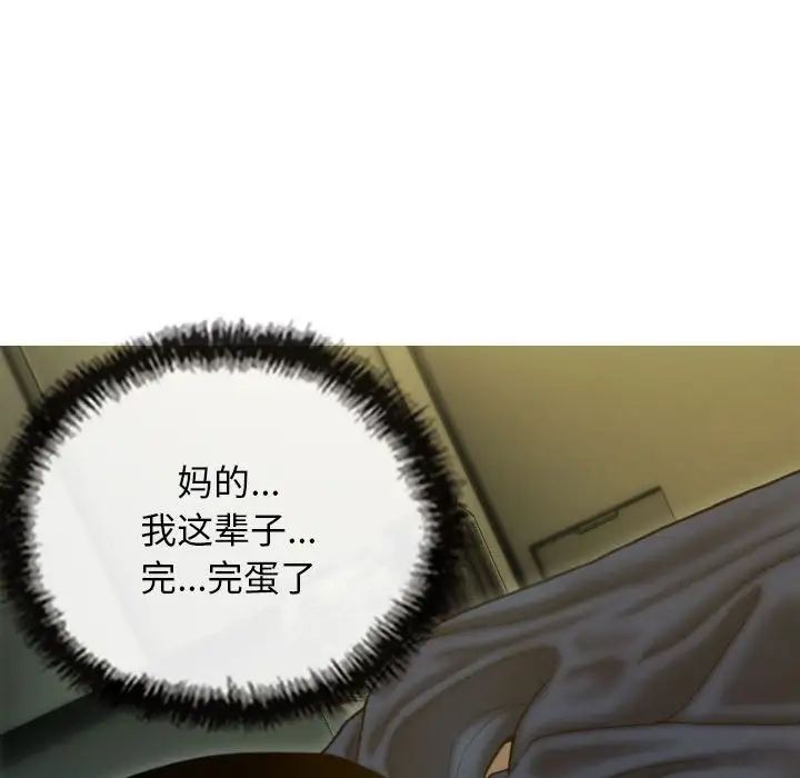 不可抗拒的吸引第1话