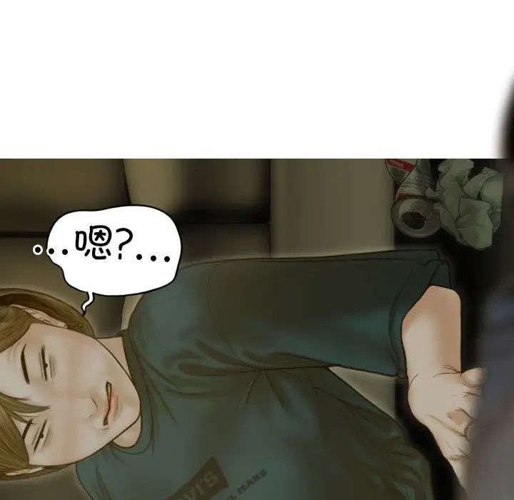 不可抗拒的吸引第2話