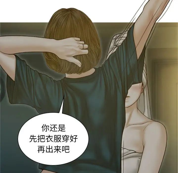 不可抗拒的吸引第2話