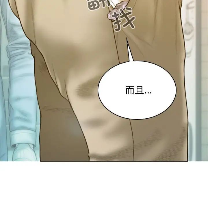 不可抗拒的吸引第2話