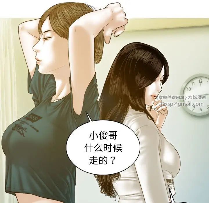 不可抗拒的吸引第2話