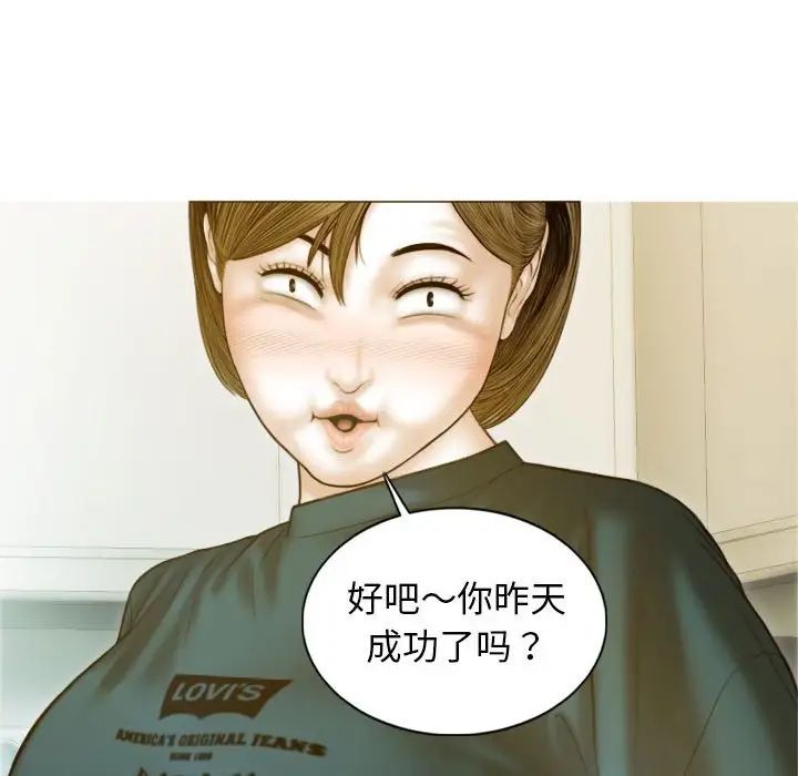 不可抗拒的吸引第2話