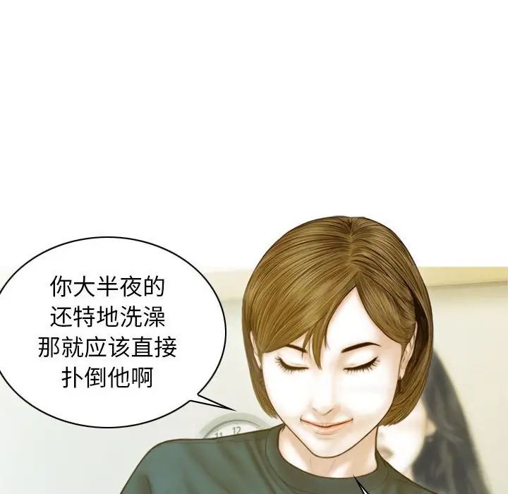 不可抗拒的吸引第2话