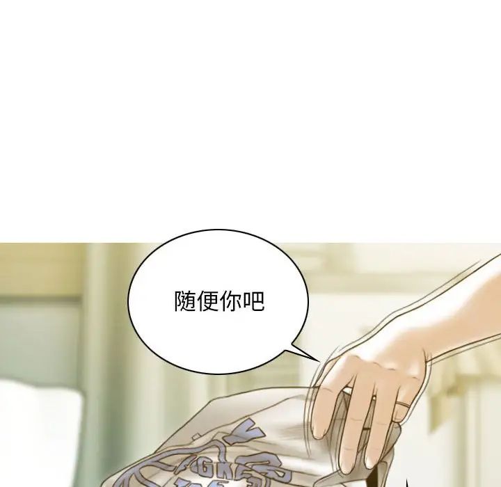 不可抗拒的吸引第2话