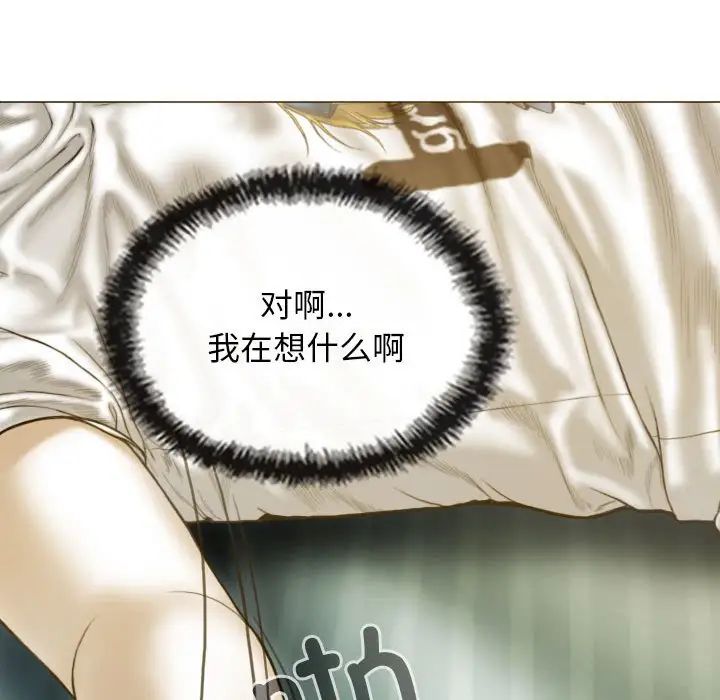不可抗拒的吸引第2話