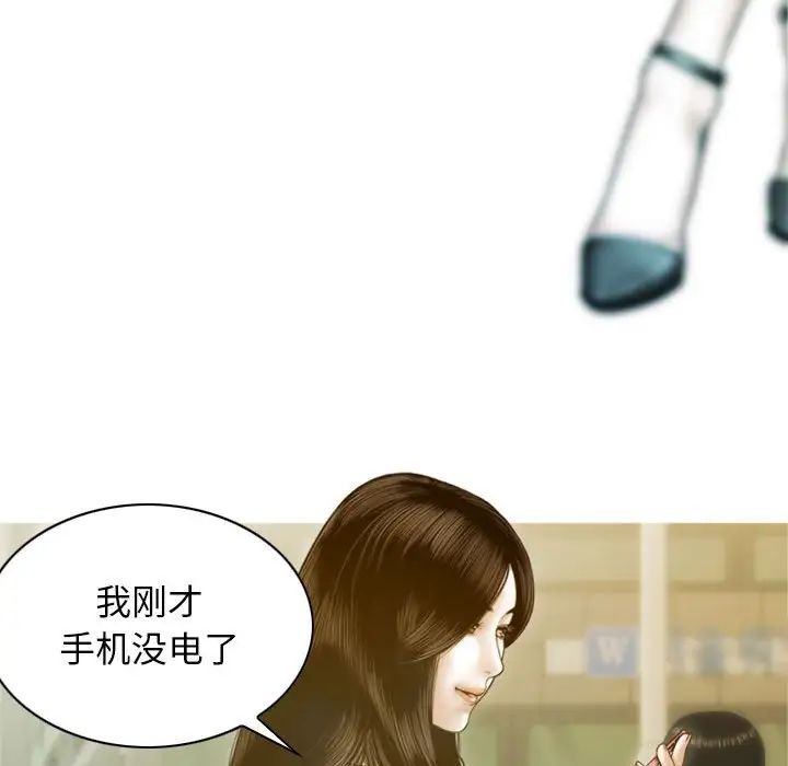 不可抗拒的吸引第2話