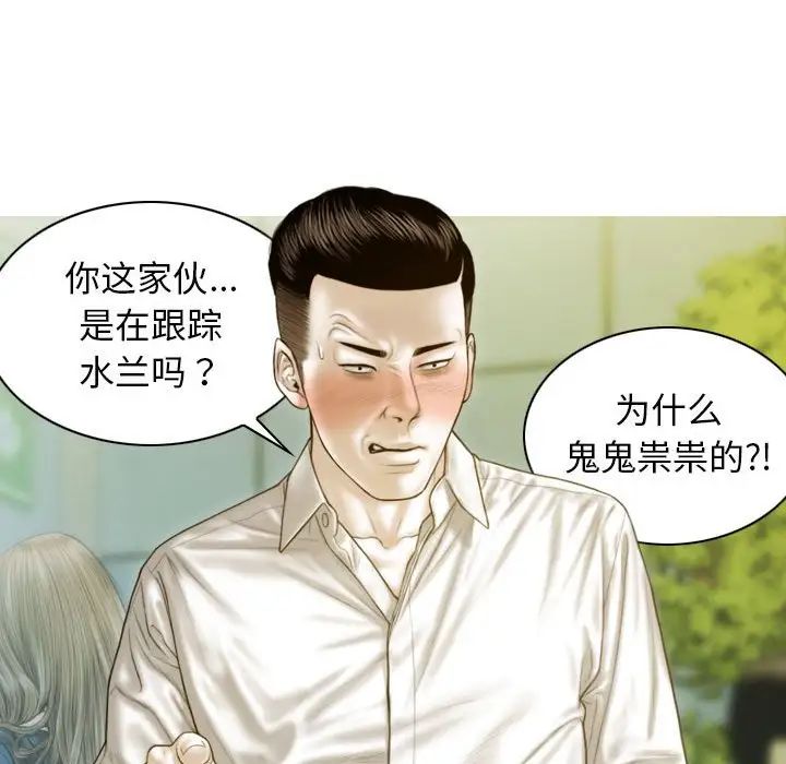 不可抗拒的吸引第2話