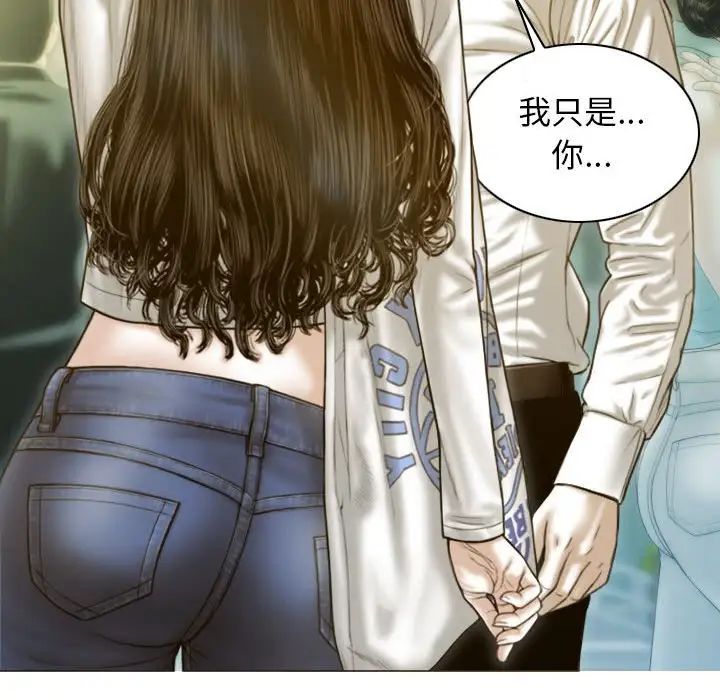 不可抗拒的吸引第2話