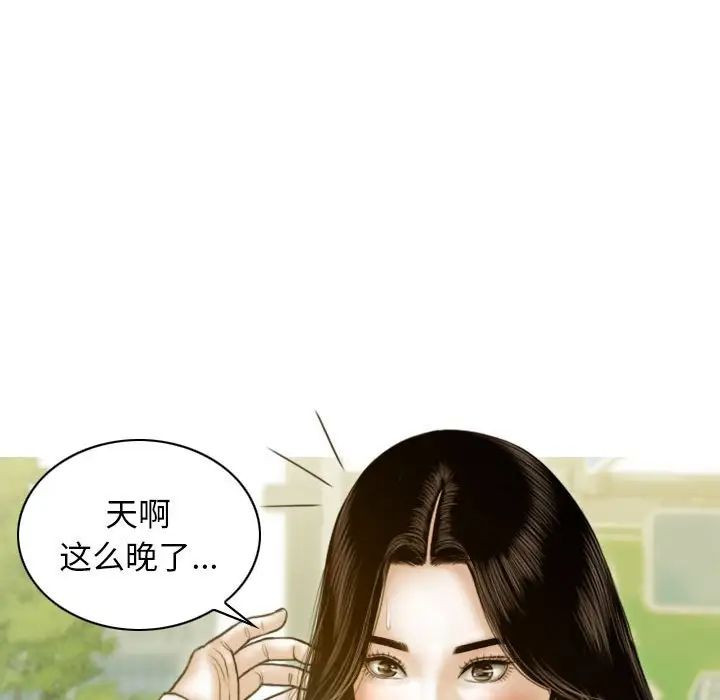 不可抗拒的吸引第2话