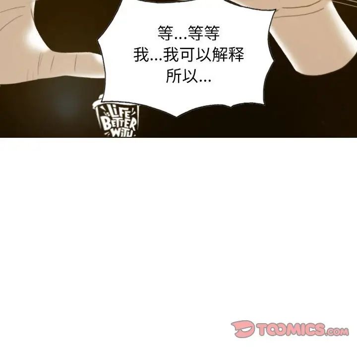 不可抗拒的吸引第3話
