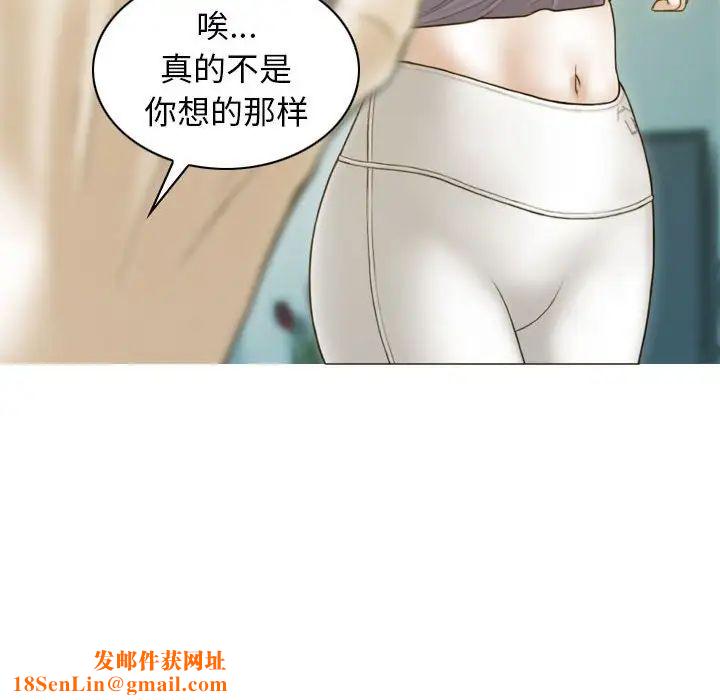 不可抗拒的吸引第3話