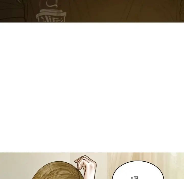 不可抗拒的吸引第3话