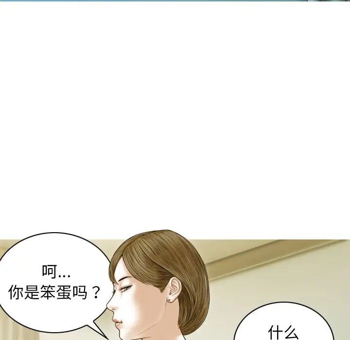 不可抗拒的吸引第3話