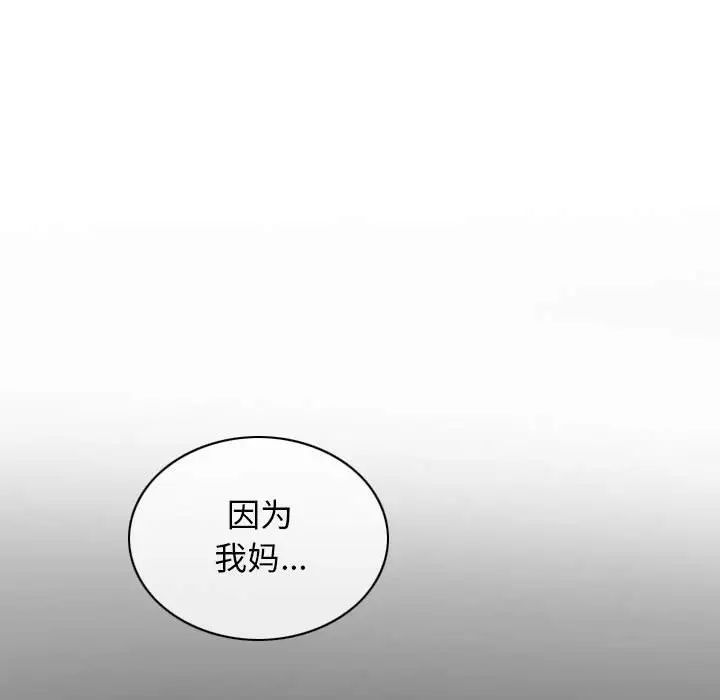 不可抗拒的吸引第3話