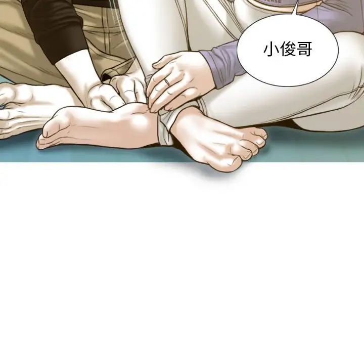 不可抗拒的吸引第3話