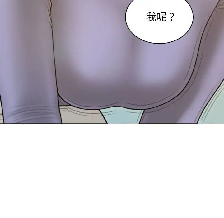 不可抗拒的吸引第3话