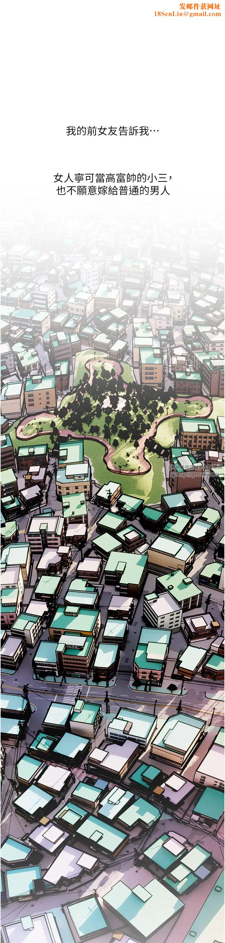 糖果爸爸的抢婚大作战第1话-砸大钱买(别人)老婆