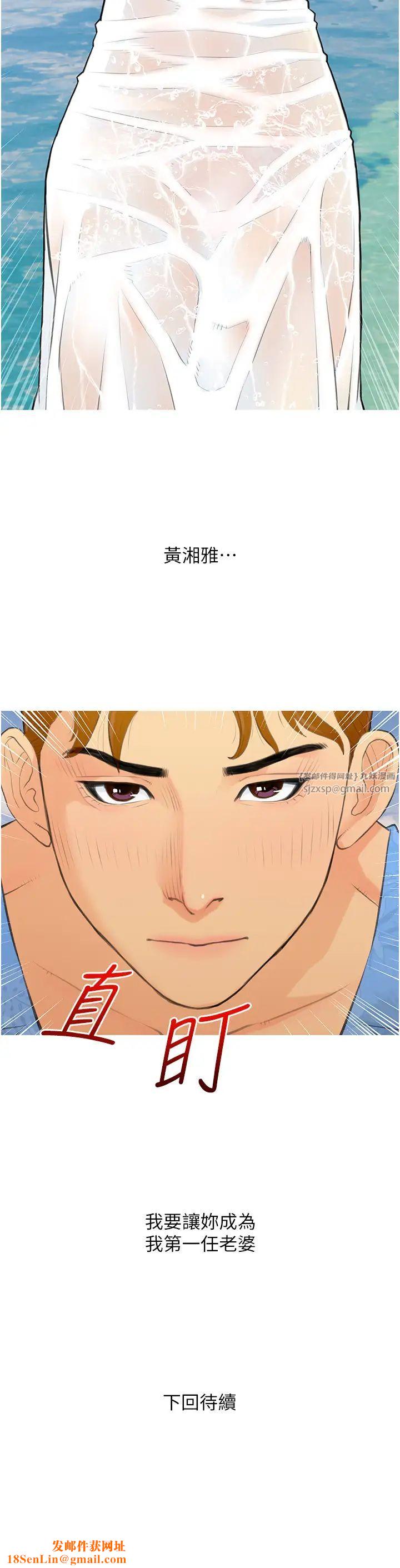 糖果爸爸的抢婚大作战第1话-砸大钱买(别人)老婆